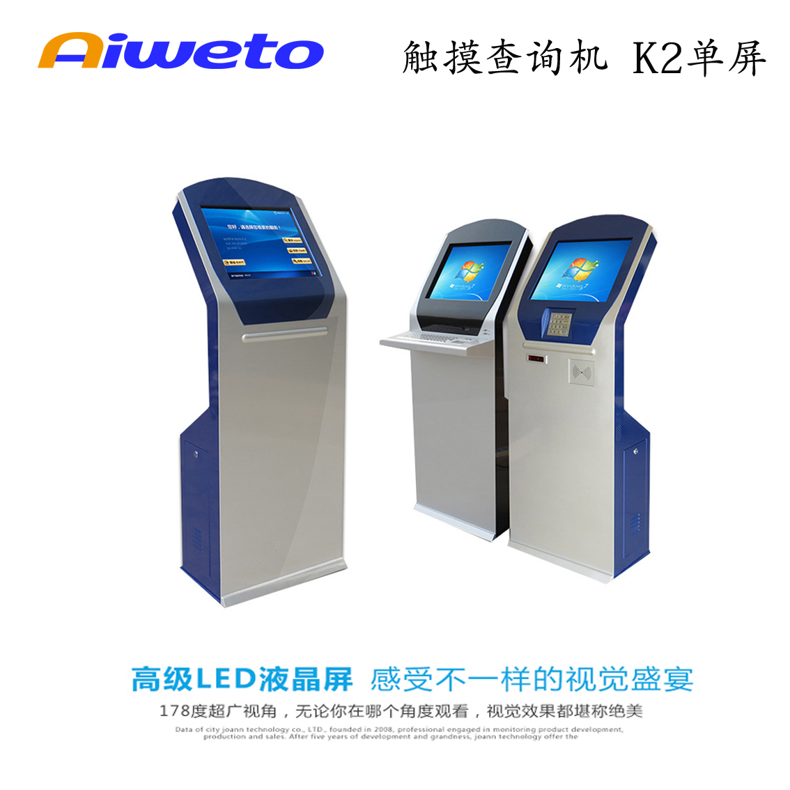17”19”查詢機，K2單屏