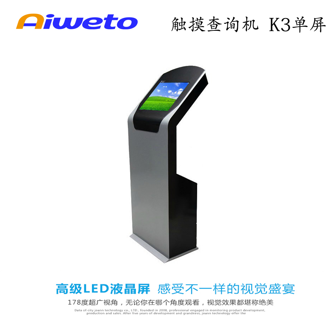 17”19”查詢機(jī)，K3單屏
